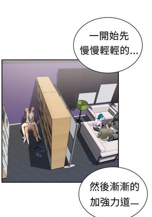 H-MATE 爱上男闺蜜【 chinese】中文 ch1-20 Page #207