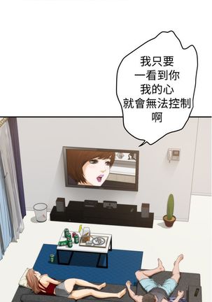 H-MATE 爱上男闺蜜【 chinese】中文 ch1-20 Page #366