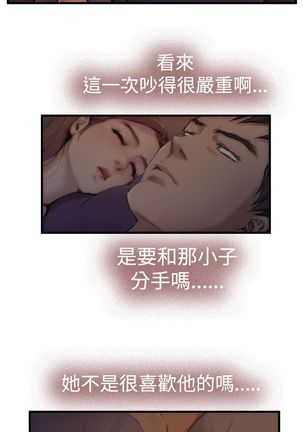 H-MATE 爱上男闺蜜【 chinese】中文 ch1-20 Page #41