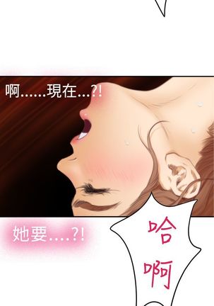 H-MATE 爱上男闺蜜【 chinese】中文 ch1-20 Page #432