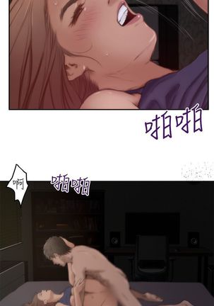 H-MATE 爱上男闺蜜【 chinese】中文 ch1-20 Page #99