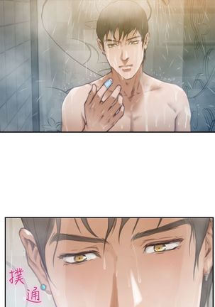 H-MATE 爱上男闺蜜【 chinese】中文 ch1-20 Page #267