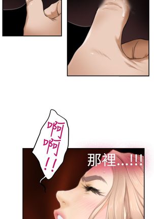 H-MATE 爱上男闺蜜【 chinese】中文 ch1-20 Page #430