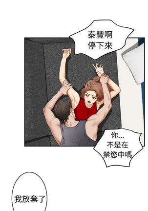 H-MATE 爱上男闺蜜【 chinese】中文 ch1-20 Page #408