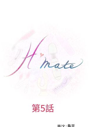 H-MATE 爱上男闺蜜【 chinese】中文 ch1-20 Page #80