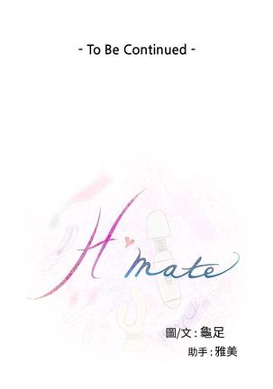 H-MATE 爱上男闺蜜【 chinese】中文 ch1-20 Page #107