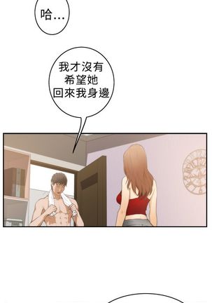 H-MATE 爱上男闺蜜【 chinese】中文 ch1-20 Page #342