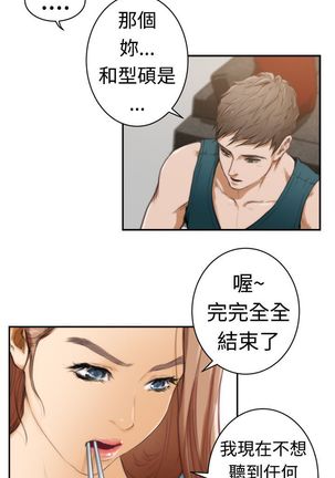 H-MATE 爱上男闺蜜【 chinese】中文 ch1-20 Page #115