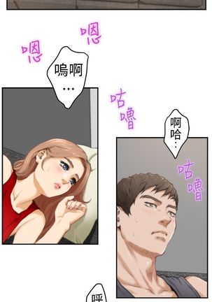 H-MATE 爱上男闺蜜【 chinese】中文 ch1-20 - Page 384