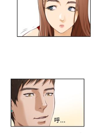 H-MATE 爱上男闺蜜【 chinese】中文 ch1-20 Page #247