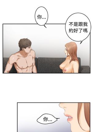 H-MATE 爱上男闺蜜【 chinese】中文 ch1-20 Page #463