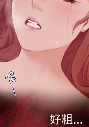 H-MATE 爱上男闺蜜【 chinese】中文 ch1-20 Page #88