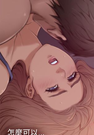 H-MATE 爱上男闺蜜【 chinese】中文 ch1-20 Page #85