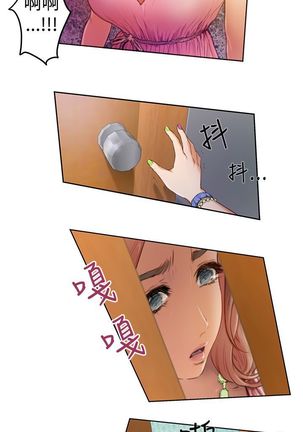 H-MATE 爱上男闺蜜【 chinese】中文 ch1-20 Page #30