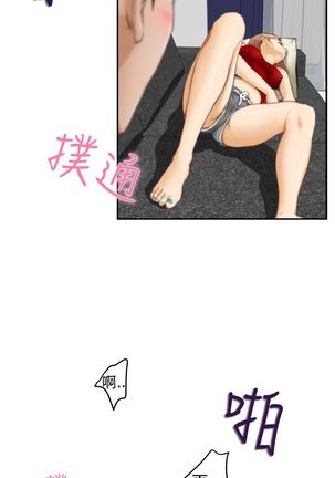 H-MATE 爱上男闺蜜【 chinese】中文 ch1-20 Page #391