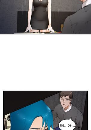 H-MATE 爱上男闺蜜【 chinese】中文 ch1-20 Page #497
