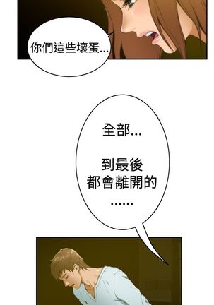 H-MATE 爱上男闺蜜【 chinese】中文 ch1-20 Page #468