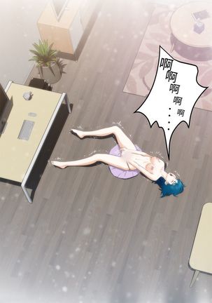 H-MATE 爱上男闺蜜【 chinese】中文 ch1-20 Page #264