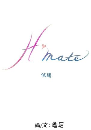 H-MATE 爱上男闺蜜【 chinese】中文 ch1-20 Page #220