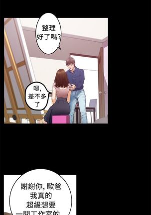 H-MATE 爱上男闺蜜【 chinese】中文 ch1-20 Page #286