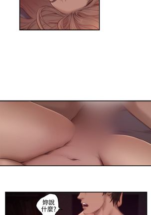 H-MATE 爱上男闺蜜【 chinese】中文 ch1-20 Page #98