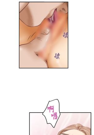H-MATE 爱上男闺蜜【 chinese】中文 ch1-20 Page #429