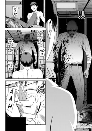 Amayadori | Taking shelter from the rain Page #20