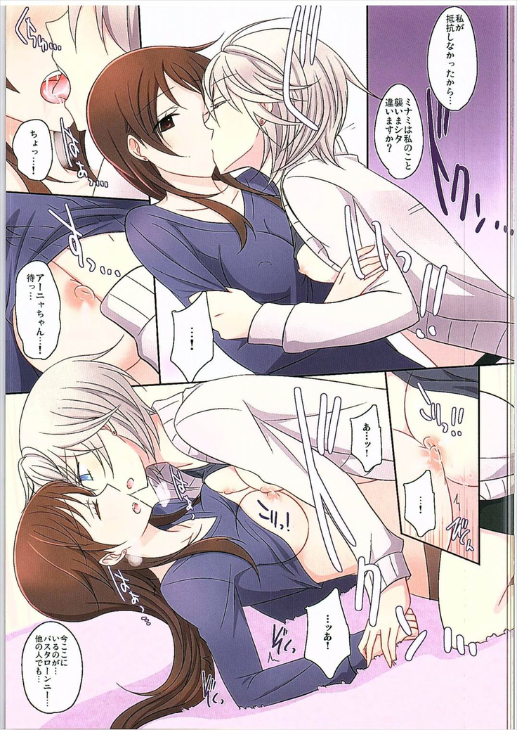 Amaeta gari na Kanojo