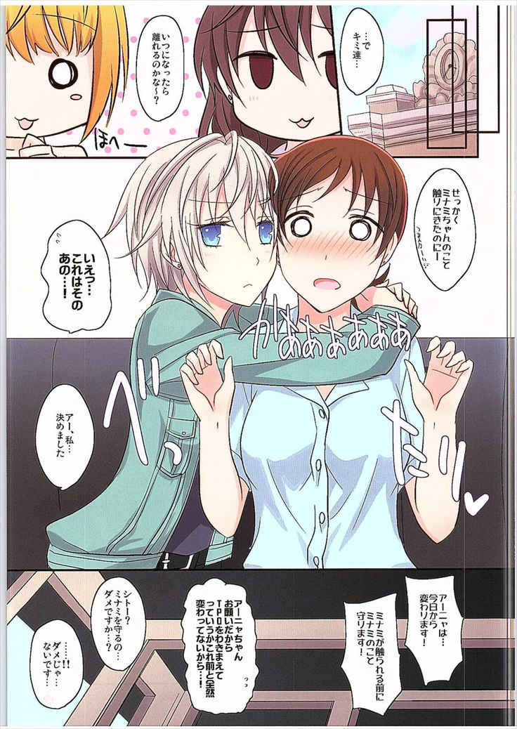 Amaeta gari na Kanojo