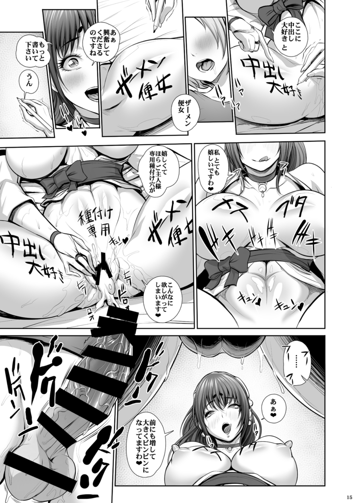 据置オナホの付喪神 寿恵さん