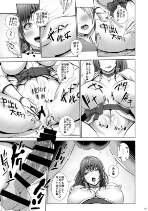 据置オナホの付喪神 寿恵さん Page #14