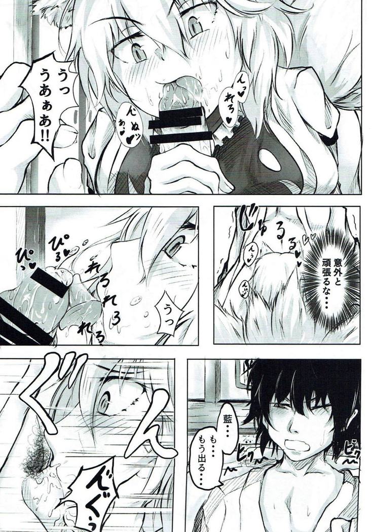 Yomeiri!? Ran-sama