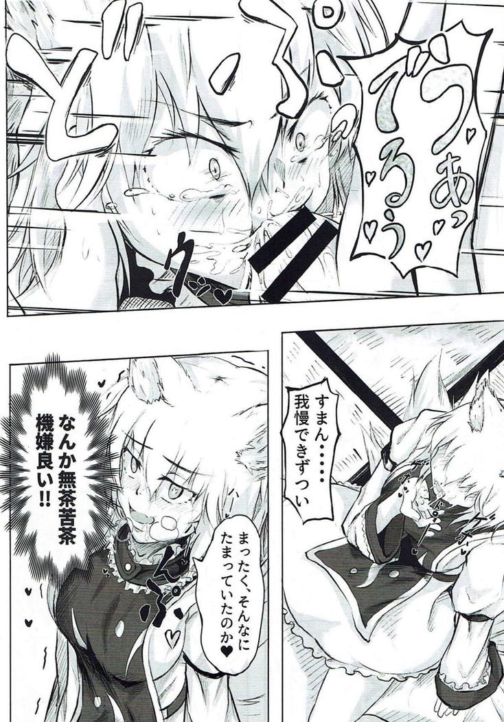 Yomeiri!? Ran-sama