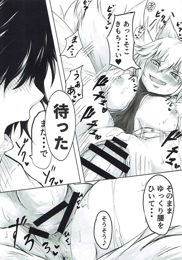 Yomeiri!? Ran-sama