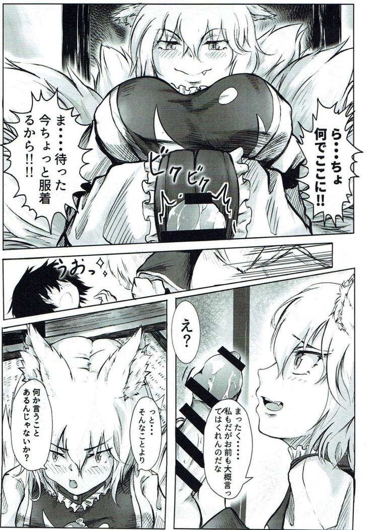 Yomeiri!? Ran-sama