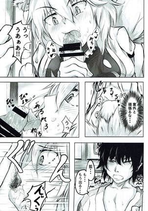 Yomeiri!? Ran-sama Page #10