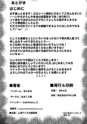 Yomeiri!? Ran-sama Page #22