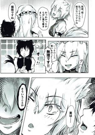 Yomeiri!? Ran-sama Page #6