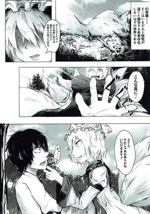 Yomeiri!? Ran-sama Page #2