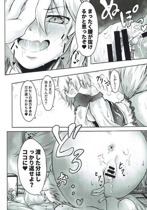 Yomeiri!? Ran-sama Page #17
