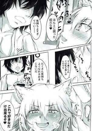 Yomeiri!? Ran-sama Page #14
