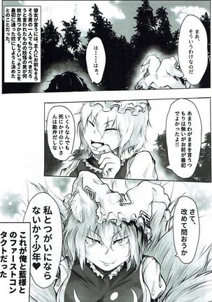 Yomeiri!? Ran-sama Page #4