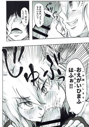 Yomeiri!? Ran-sama Page #9
