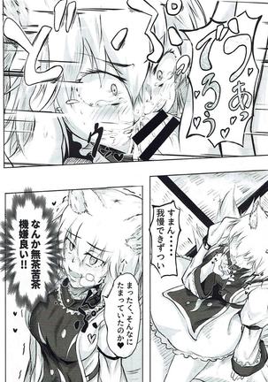 Yomeiri!? Ran-sama Page #11