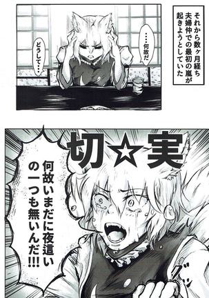 Yomeiri!? Ran-sama Page #5