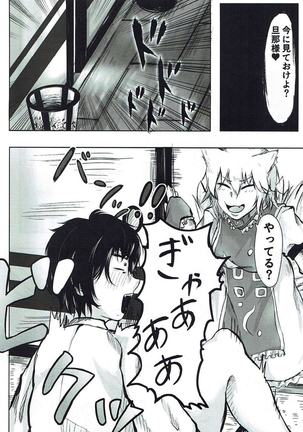Yomeiri!? Ran-sama Page #7