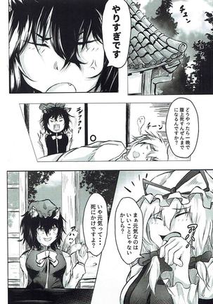 Yomeiri!? Ran-sama Page #19
