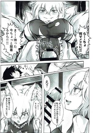 Yomeiri!? Ran-sama Page #8