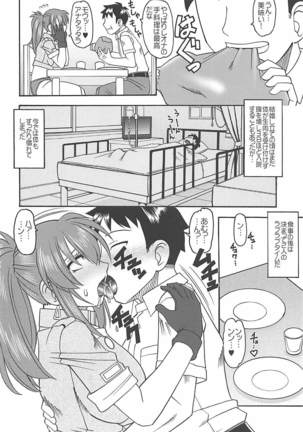 暴走レオナがヨメにキタ - Page 3