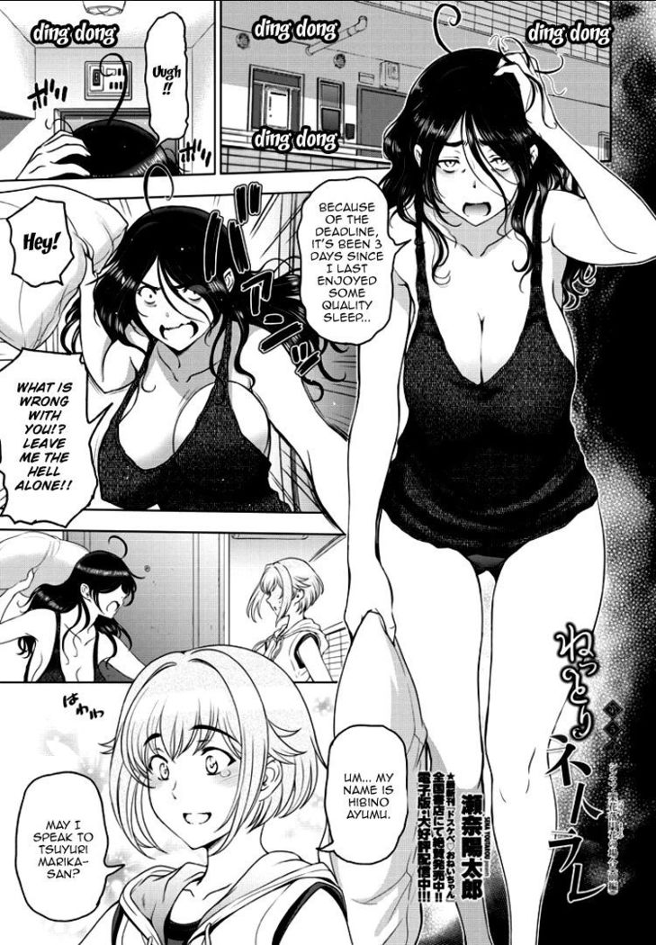 Nettori Netorare Ch. 1, 4-9